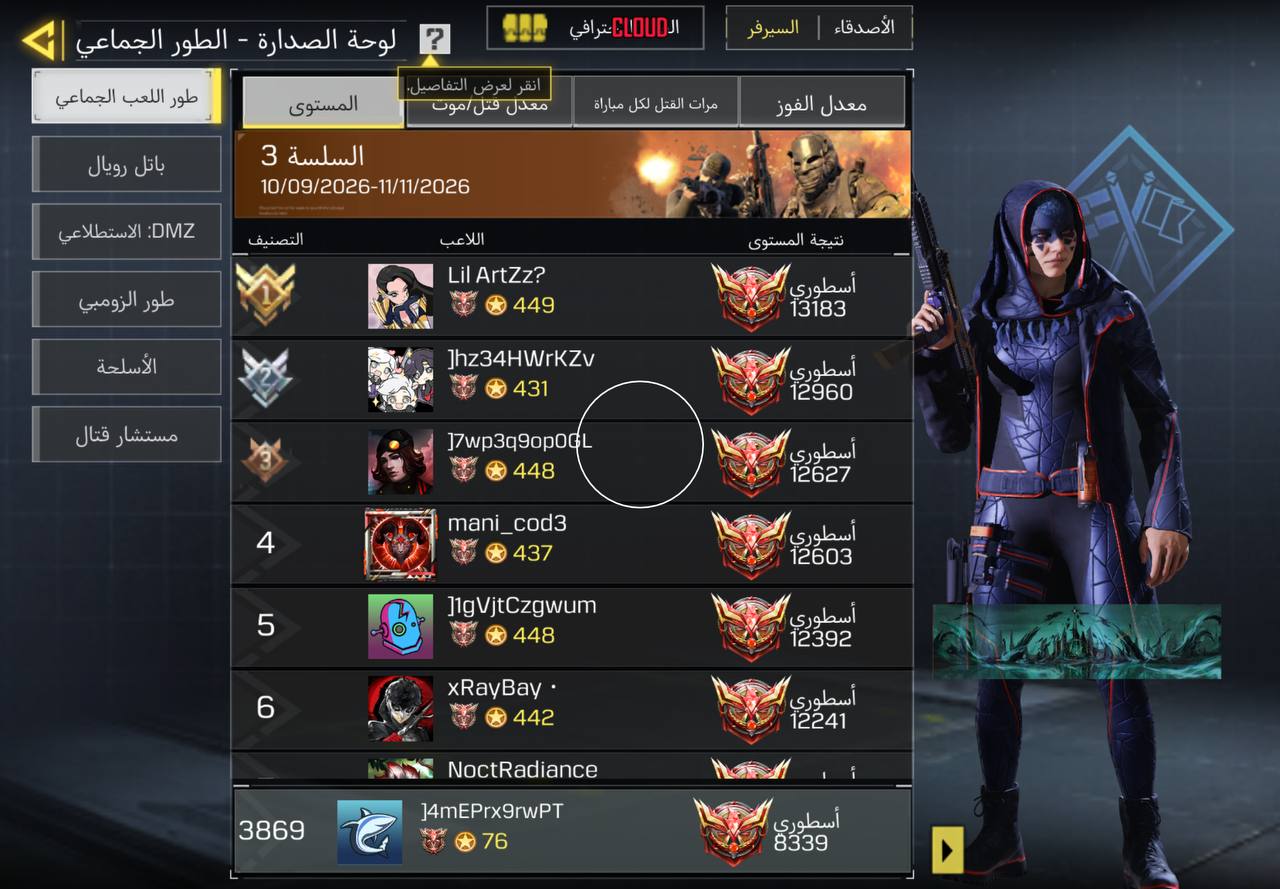 CLOUD IOS gameplay image 7