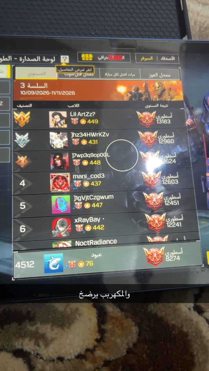CLOUD IOS gameplay image 8